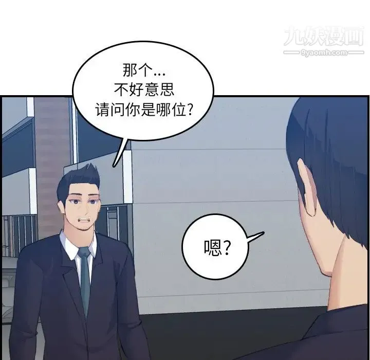 妈妈是女大学生 - 第27话 - page 23