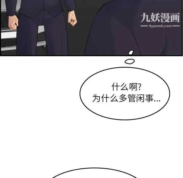 妈妈是女大学生 - 第27话 - page 24