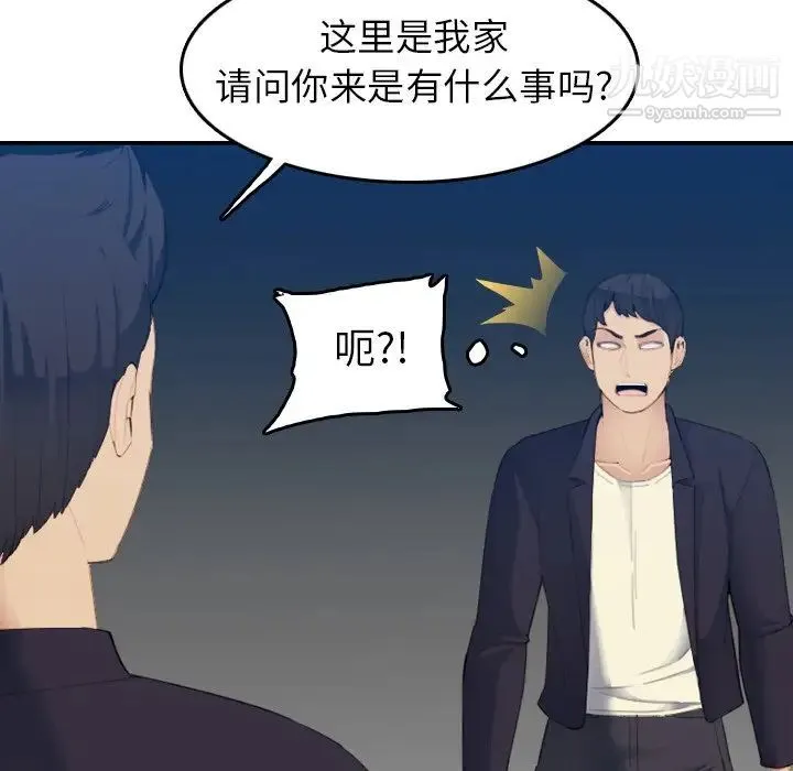 妈妈是女大学生 - 第27话 - page 25