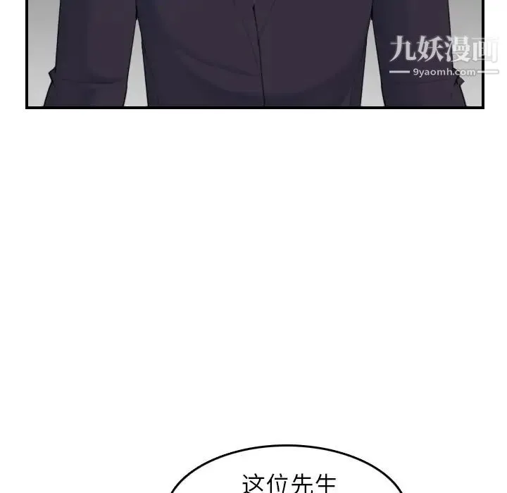 妈妈是女大学生 - 第27话 - page 28