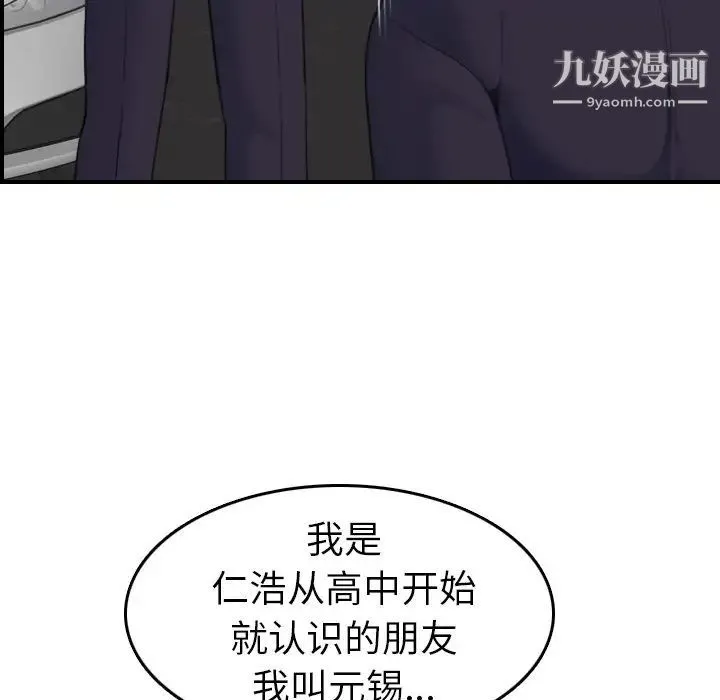 妈妈是女大学生 - 第27话 - page 30
