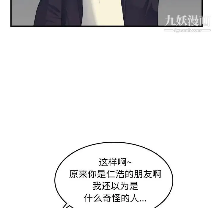 妈妈是女大学生 - 第27话 - page 32