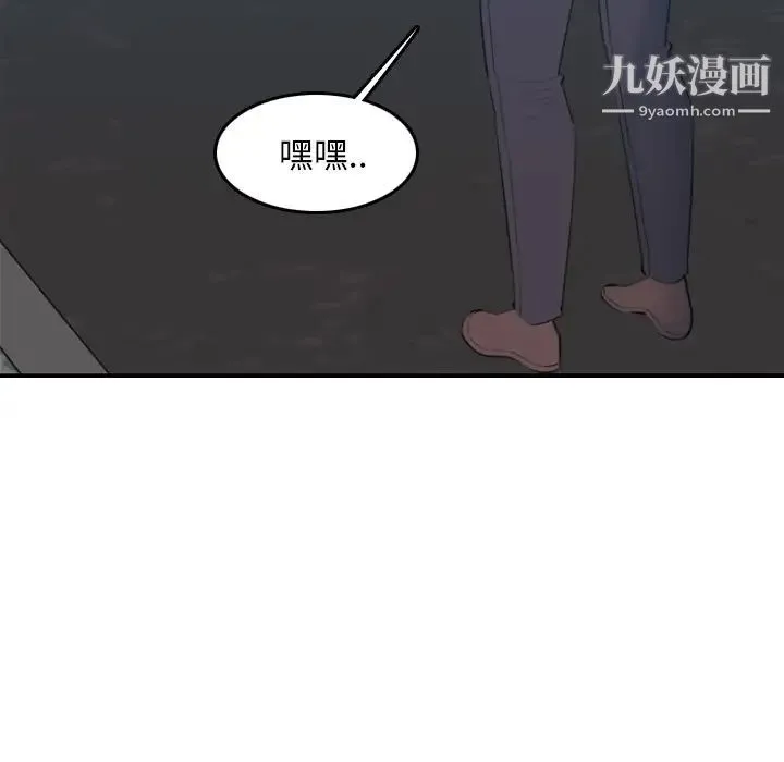 妈妈是女大学生 - 第27话 - page 34
