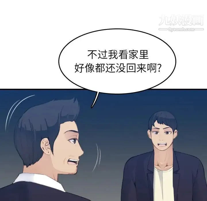 妈妈是女大学生 - 第27话 - page 35