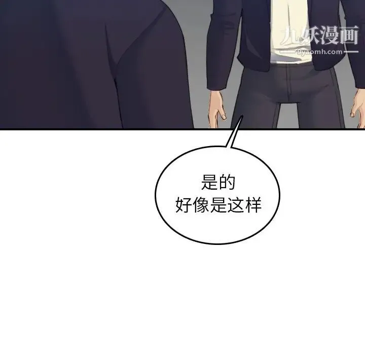 妈妈是女大学生 - 第27话 - page 36