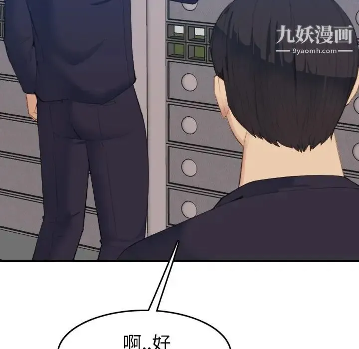 妈妈是女大学生 - 第27话 - page 40