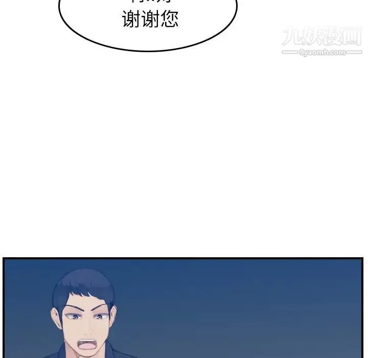 妈妈是女大学生 - 第27话 - page 41