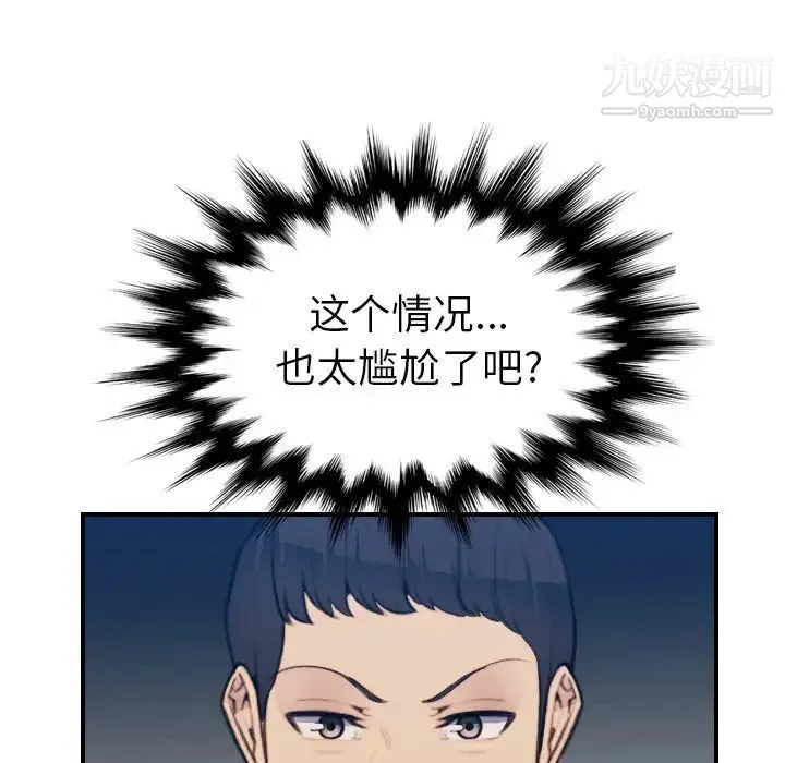 妈妈是女大学生 - 第27话 - page 43