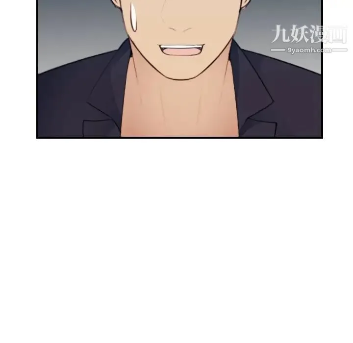妈妈是女大学生 - 第27话 - page 44