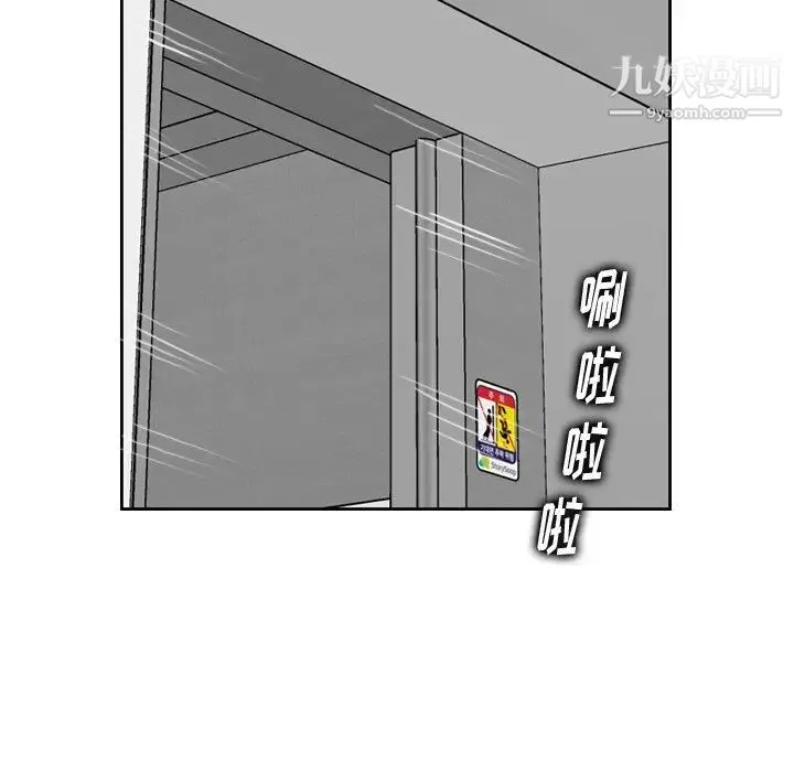 妈妈是女大学生 - 第27话 - page 47