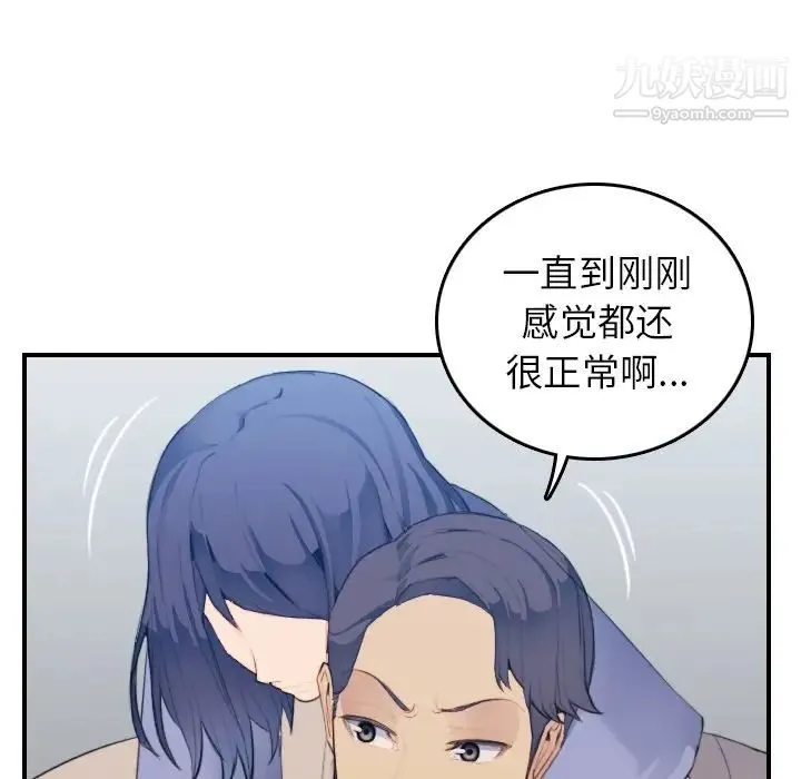 妈妈是女大学生 - 第27话 - page 50