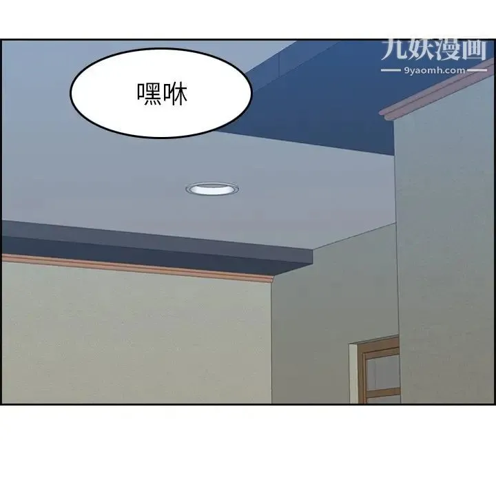 妈妈是女大学生 - 第27话 - page 55