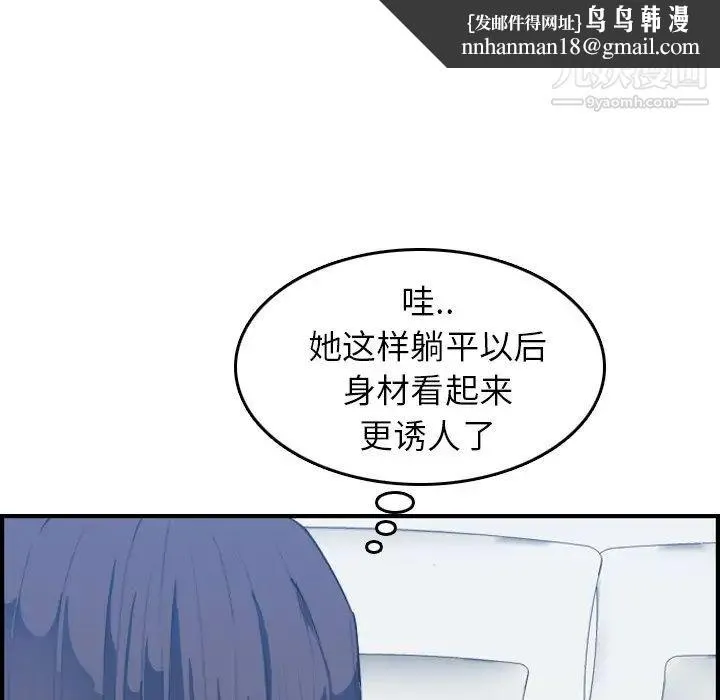 妈妈是女大学生 - 第27话 - page 62