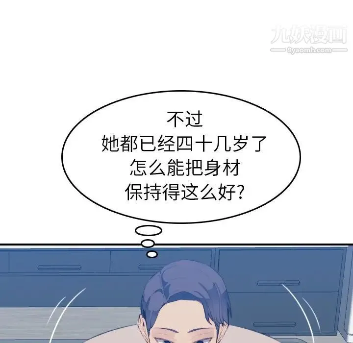 妈妈是女大学生 - 第27话 - page 64