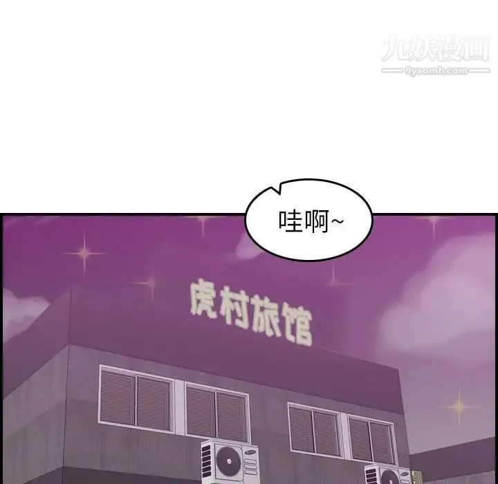 妈妈是女大学生 - 第27话 - page 79
