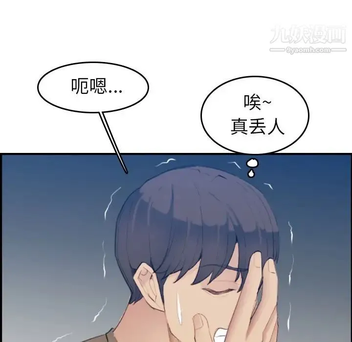 妈妈是女大学生 - 第27话 - page 82
