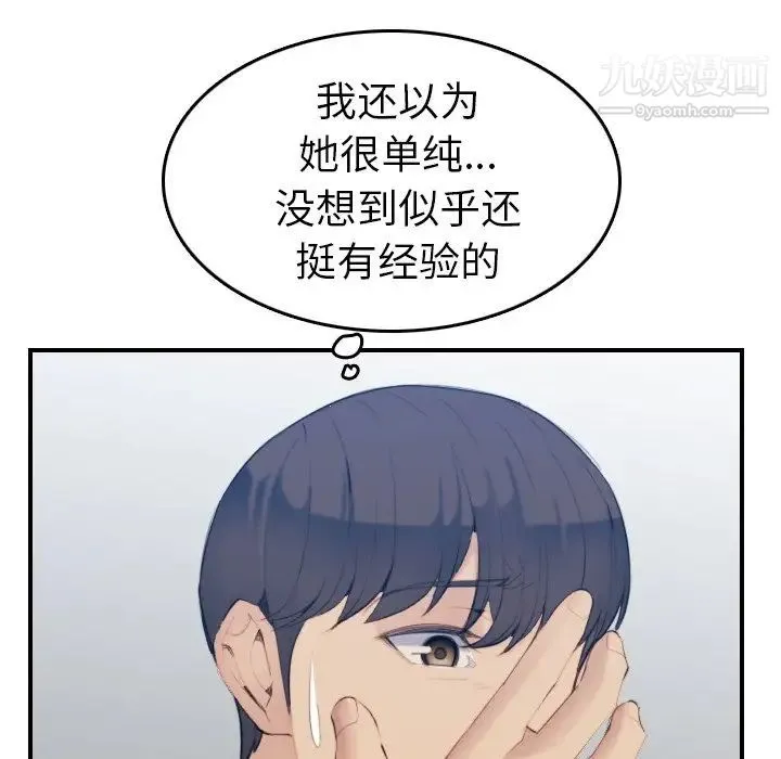 妈妈是女大学生 - 第27话 - page 86