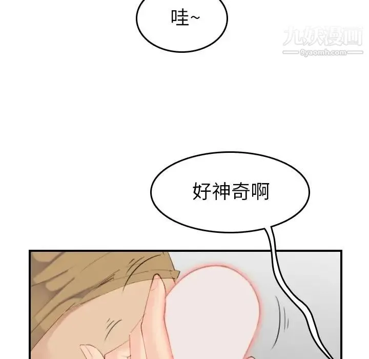 妈妈是女大学生 - 第27话 - page 90