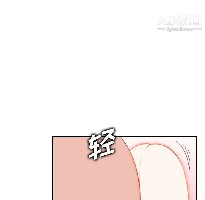 妈妈是女大学生 - 第27话 - page 97