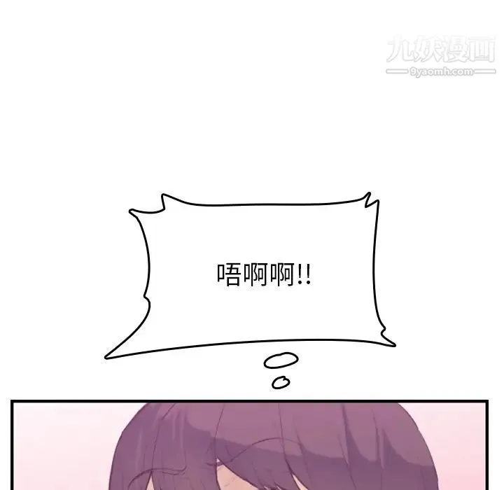 妈妈是女大学生 - 第27话 - page 101