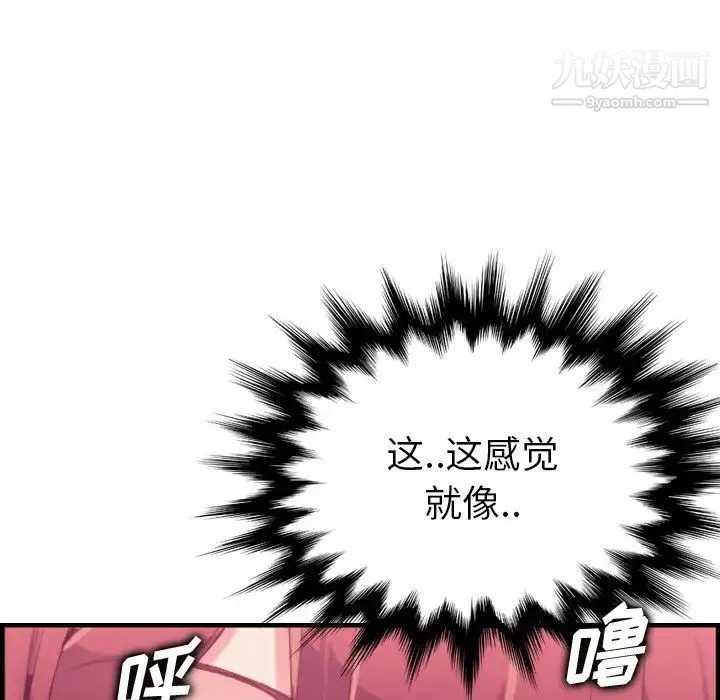 妈妈是女大学生 - 第27话 - page 103