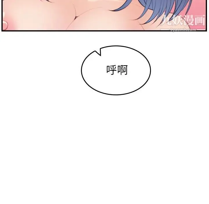 妈妈是女大学生 - 第27话 - page 118