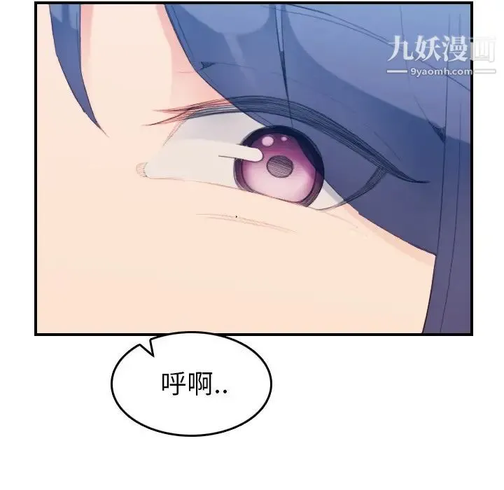 妈妈是女大学生 - 第27话 - page 119