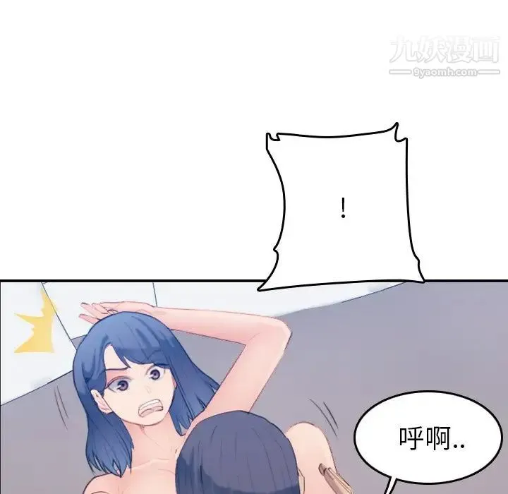妈妈是女大学生 - 第27话 - page 120