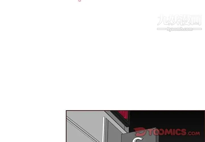 妈妈是女大学生 - 第88话 - page 3