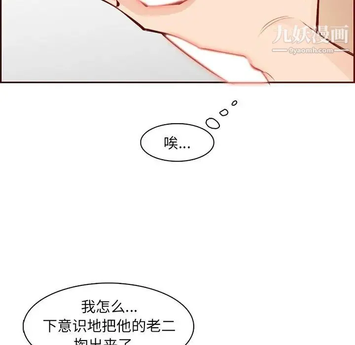 妈妈是女大学生 - 第88话 - page 10