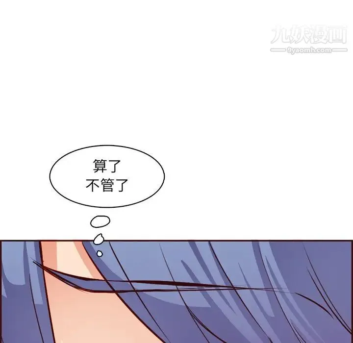 妈妈是女大学生 - 第88话 - page 14