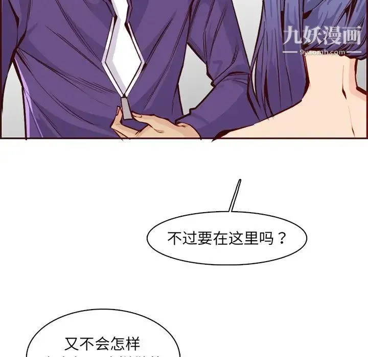 妈妈是女大学生 - 第88话 - page 17