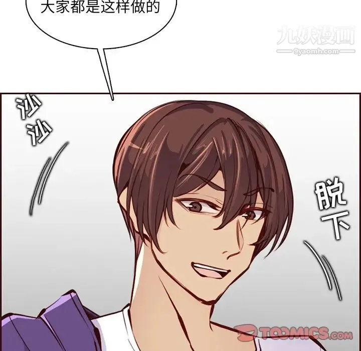 妈妈是女大学生 - 第88话 - page 18