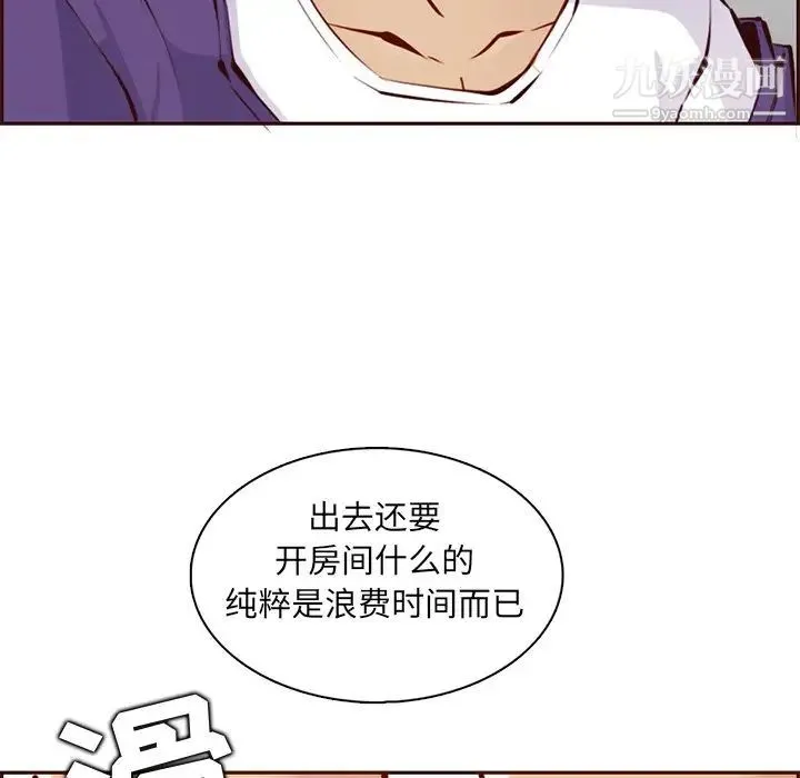 妈妈是女大学生 - 第88话 - page 19