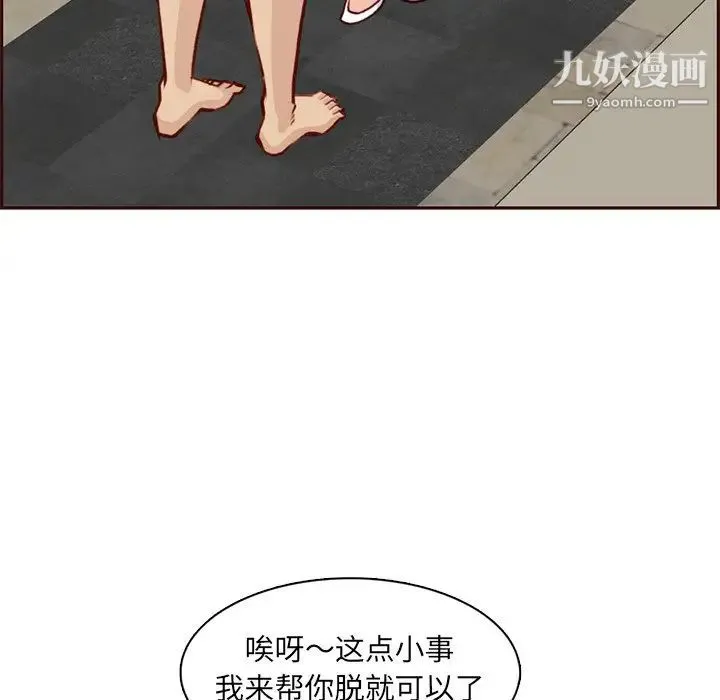 妈妈是女大学生 - 第88话 - page 23