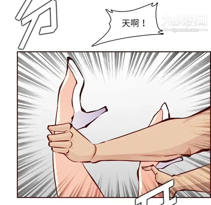 妈妈是女大学生 - 第88话 - page 32