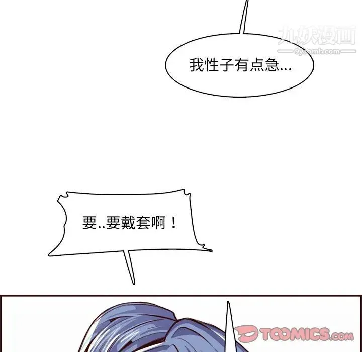 妈妈是女大学生 - 第88话 - page 36