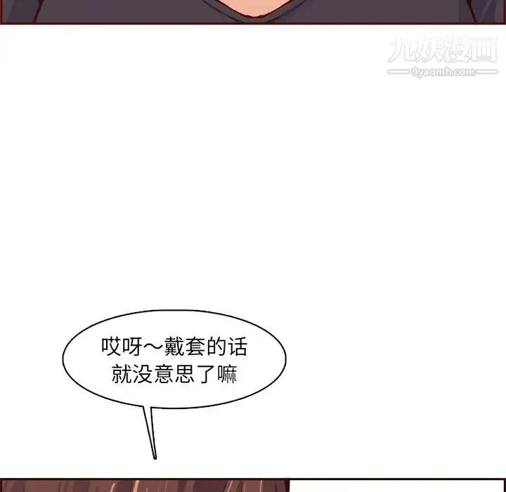 妈妈是女大学生 - 第88话 - page 38