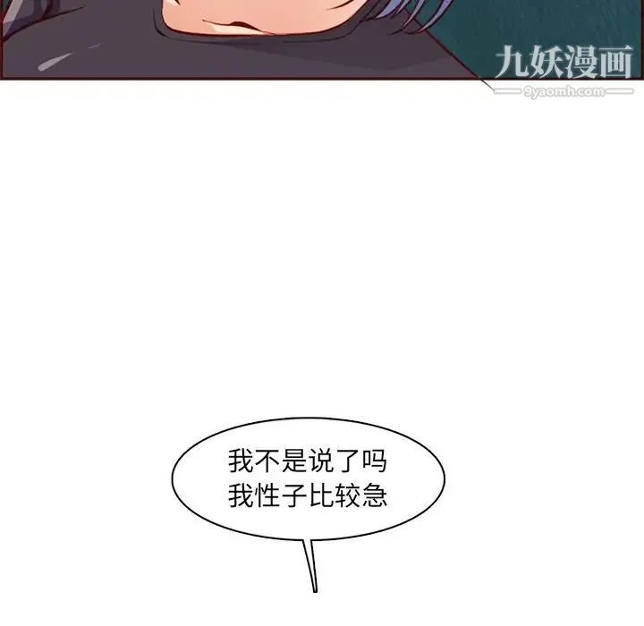 妈妈是女大学生 - 第88话 - page 46