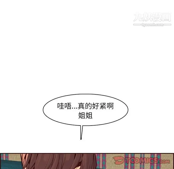 妈妈是女大学生 - 第88话 - page 48