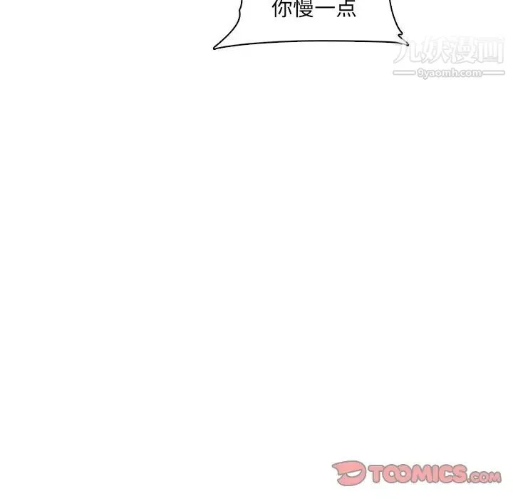 妈妈是女大学生 - 第88话 - page 51