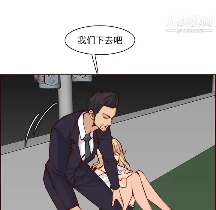 妈妈是女大学生 - 第88话 - page 55