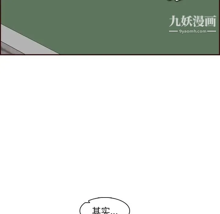 妈妈是女大学生 - 第88话 - page 62