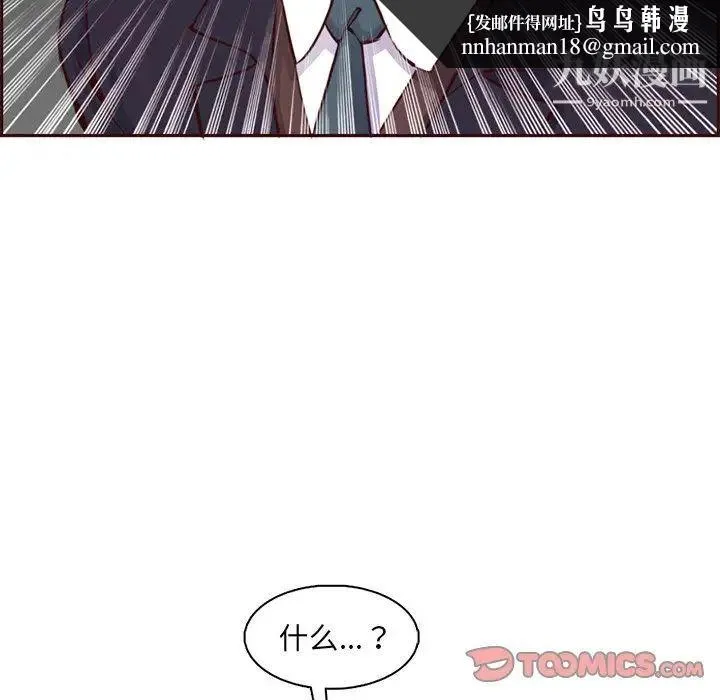 妈妈是女大学生 - 第88话 - page 66