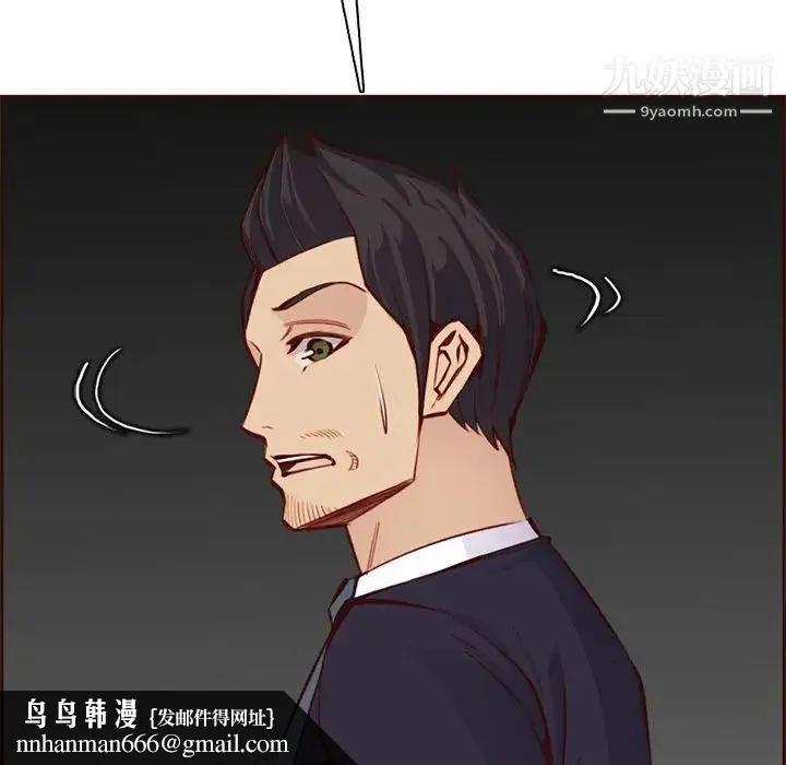 妈妈是女大学生 - 第88话 - page 67