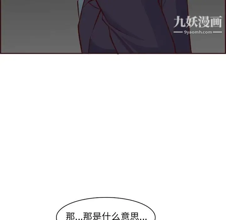 妈妈是女大学生 - 第88话 - page 68