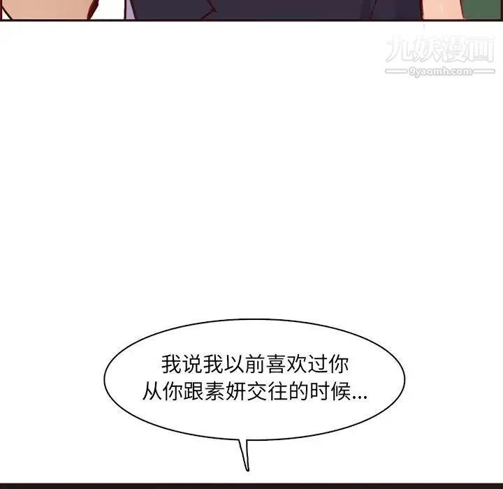 妈妈是女大学生 - 第88话 - page 70