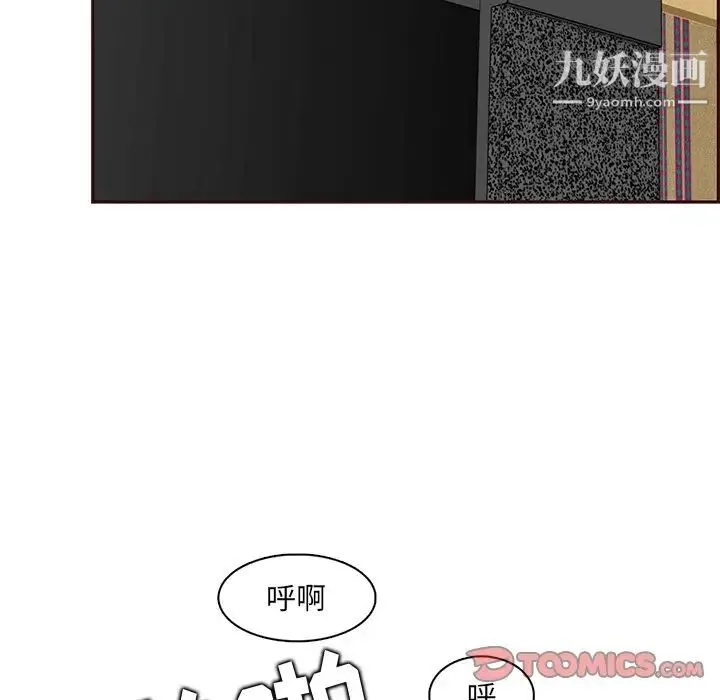 妈妈是女大学生 - 第88话 - page 78