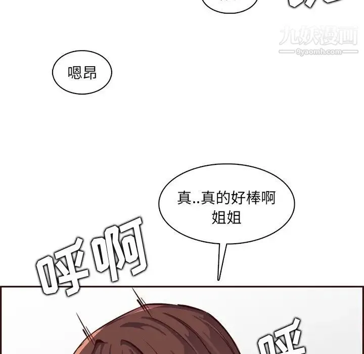 妈妈是女大学生 - 第88话 - page 80