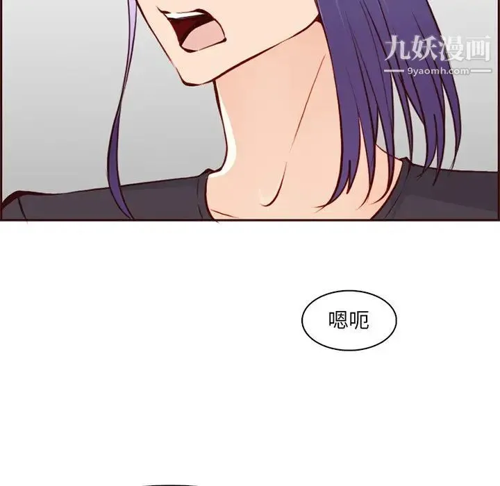 妈妈是女大学生 - 第88话 - page 85